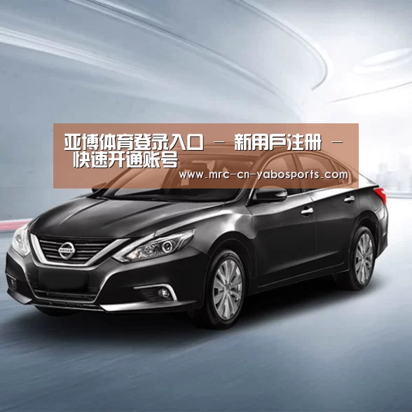新能源汽车