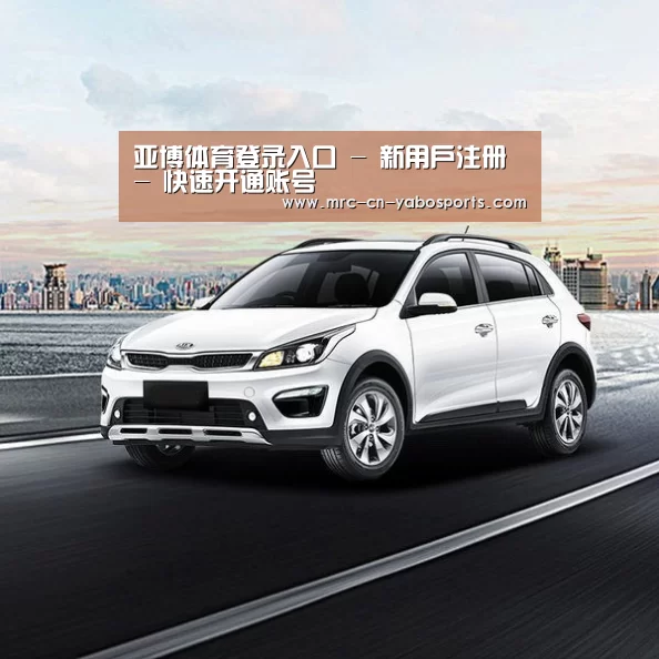 新能源汽车