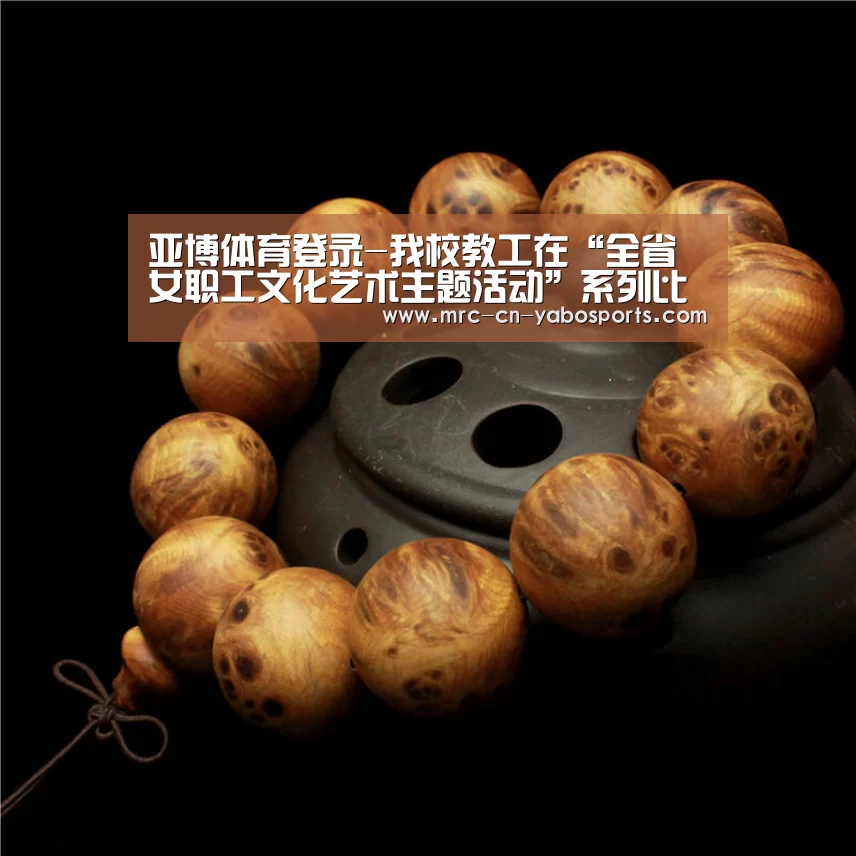 亚博体育登录-我校教工在“全省女职工文化艺术主题活动”系列比赛中获佳绩(图2) 亚博体育官网
